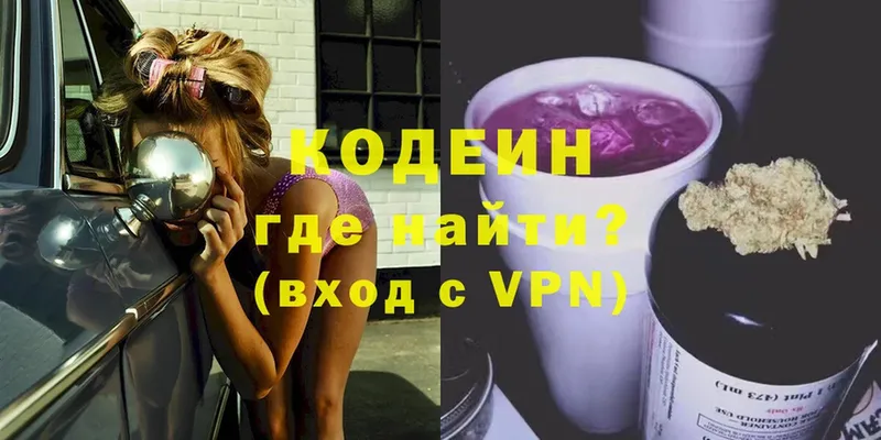 Codein Purple Drank Красновишерск