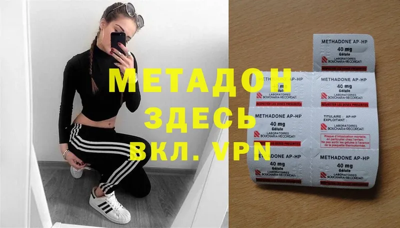 Метадон methadone  Красновишерск 